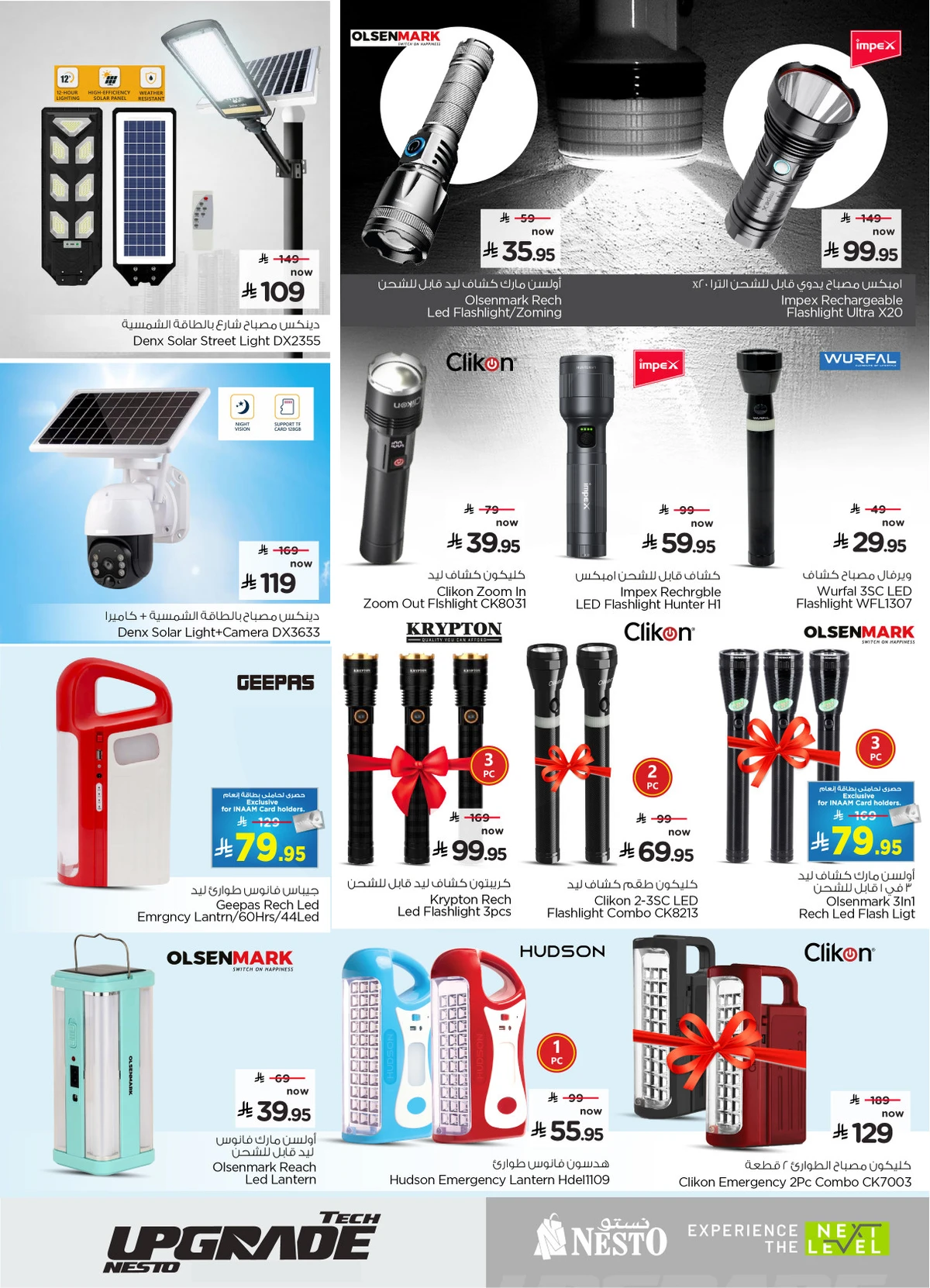 TECH UPGRADE DEALS - Page 28