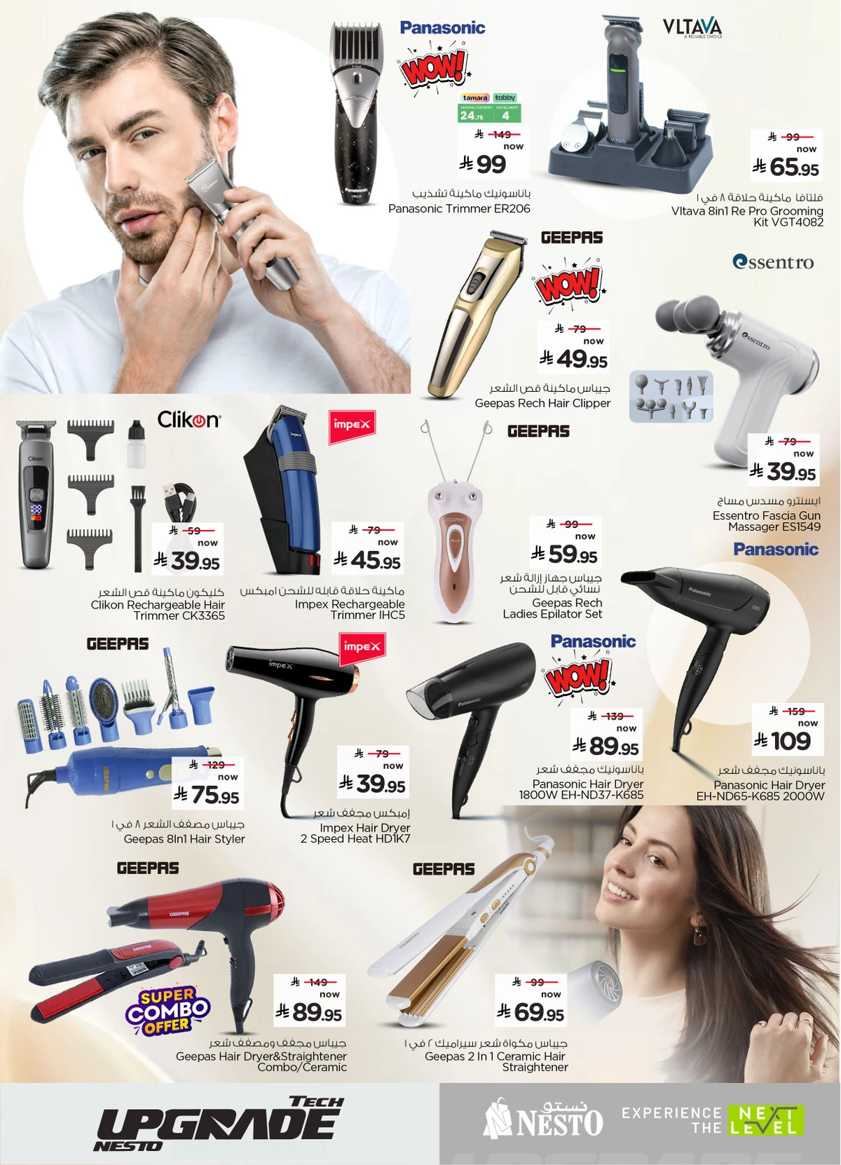 TECH UPGRADE DEALS - Page 29