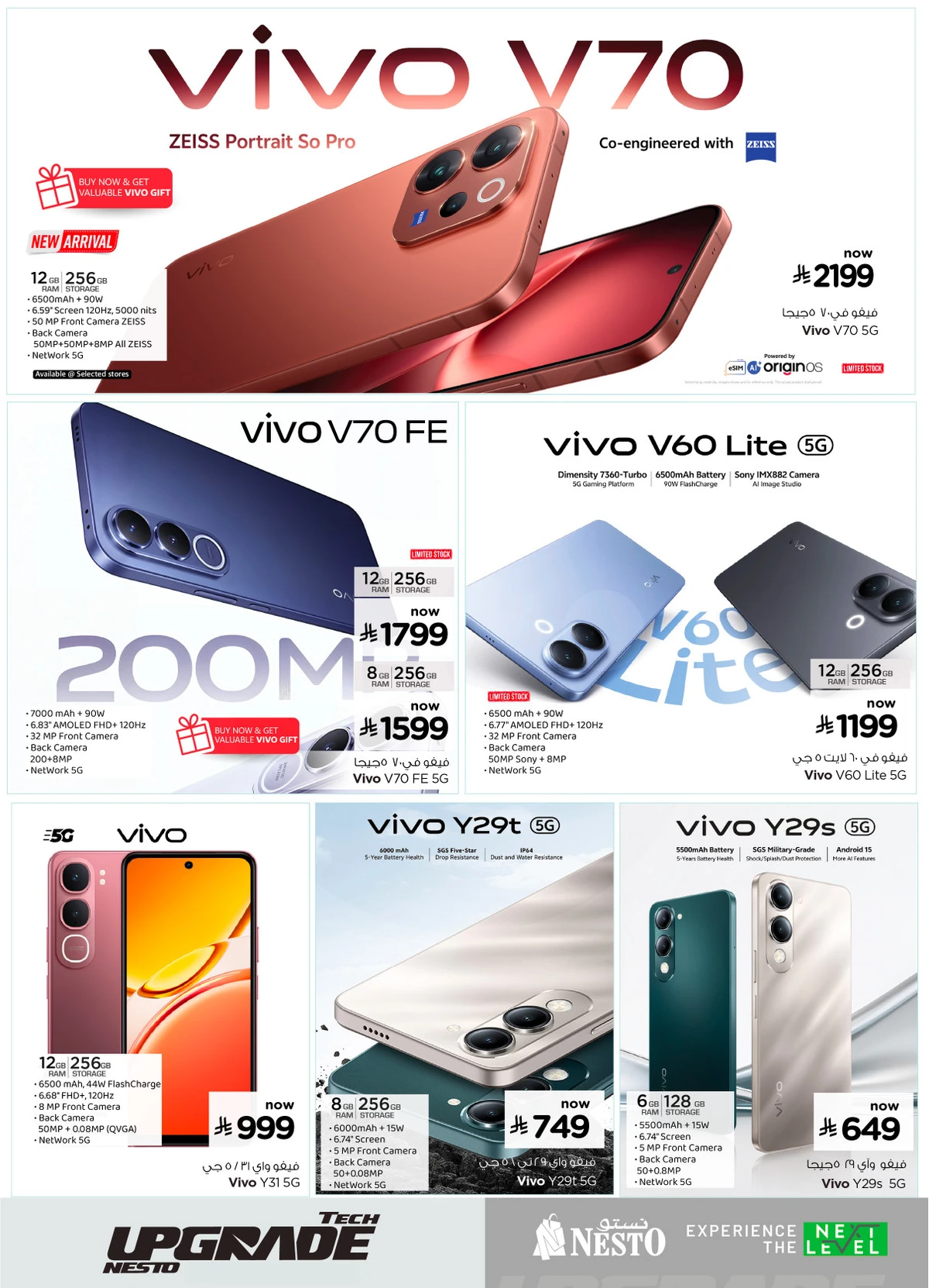 TECH UPGRADE DEALS - Page 2