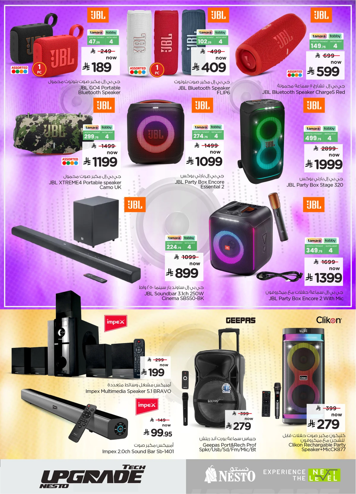 TECH UPGRADE DEALS - Page 30