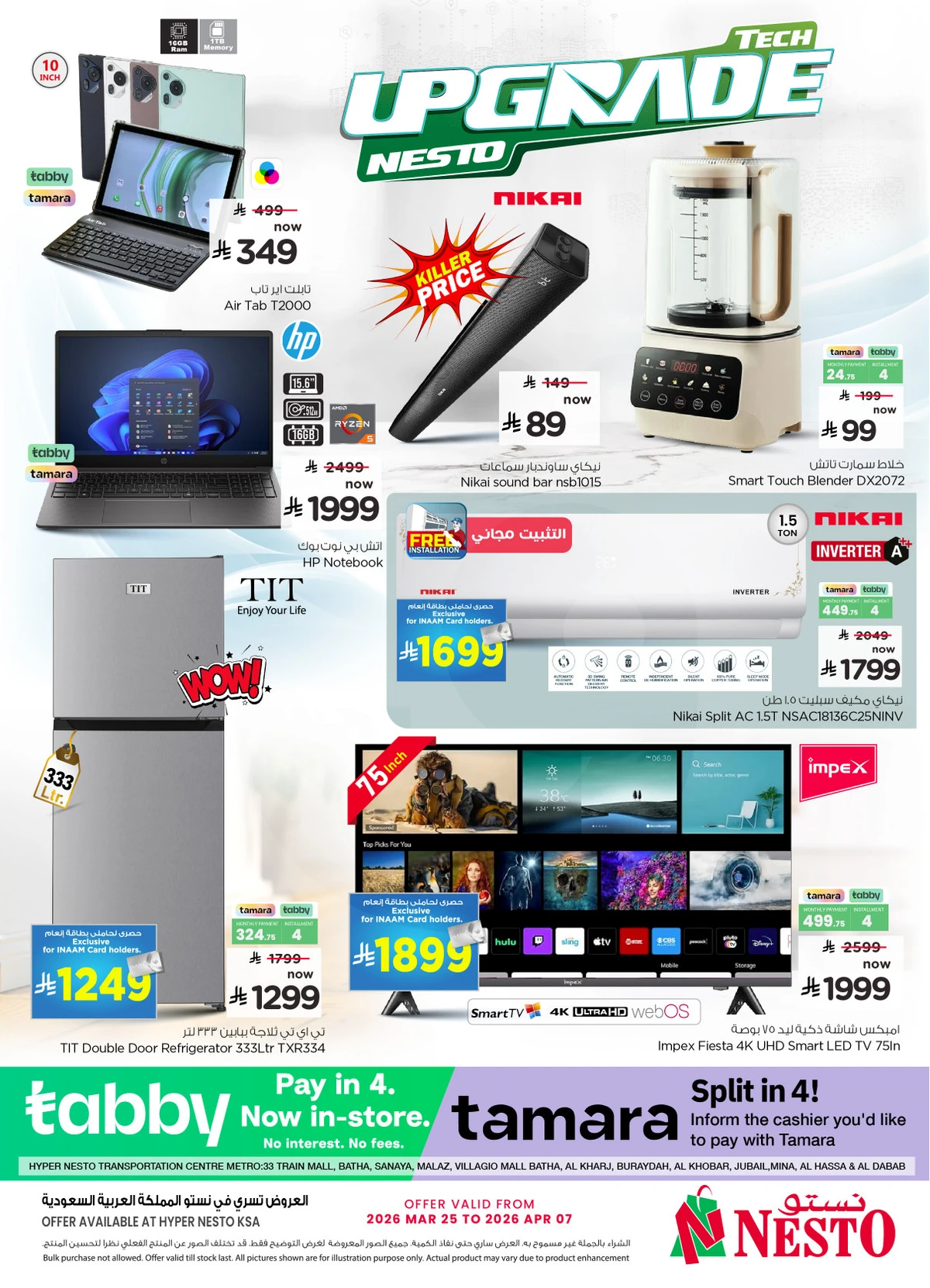 TECH UPGRADE DEALS - Page 32