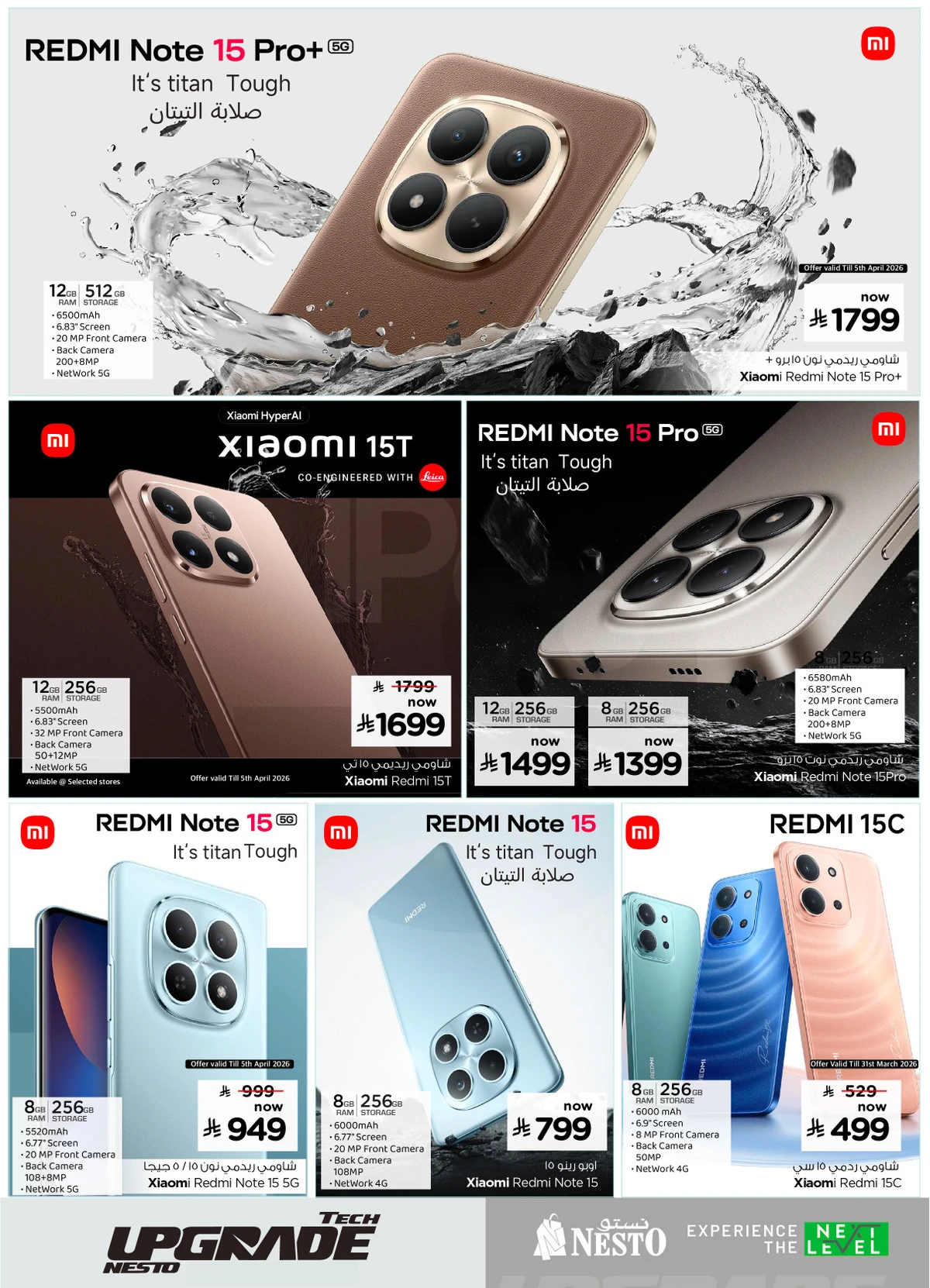 TECH UPGRADE DEALS - Page 4