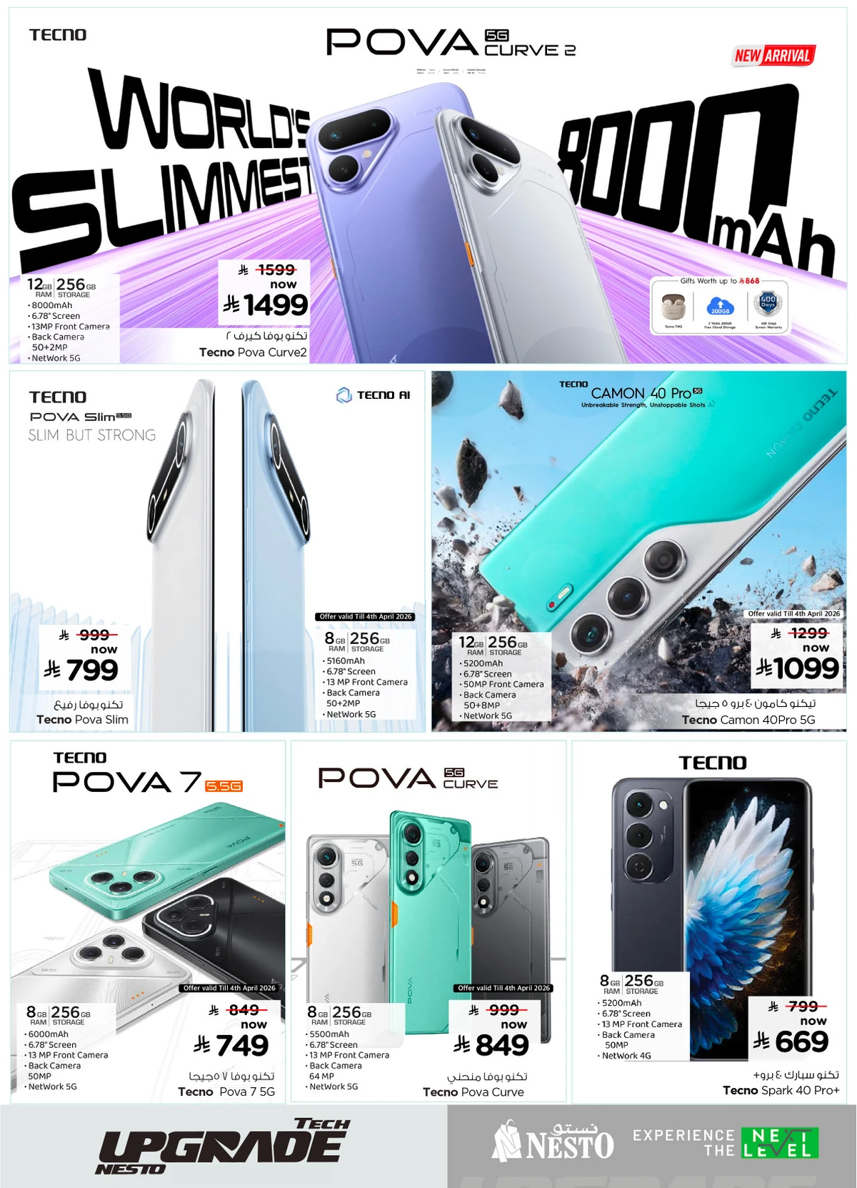 TECH UPGRADE DEALS - Page 5