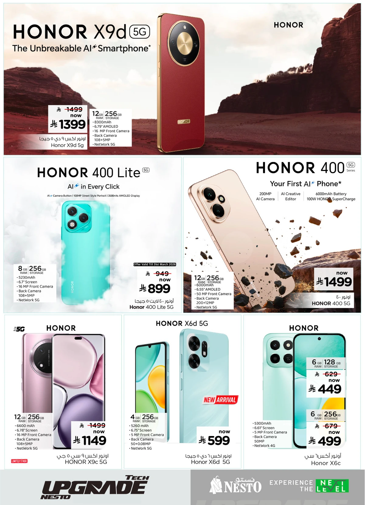 TECH UPGRADE DEALS - Page 7