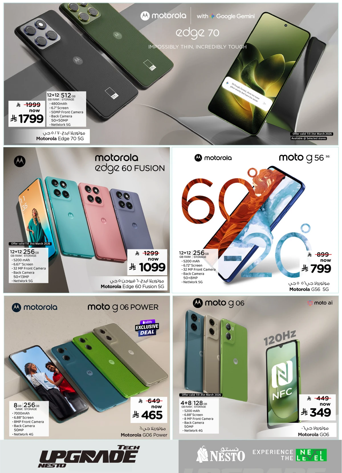 TECH UPGRADE DEALS - Page 8