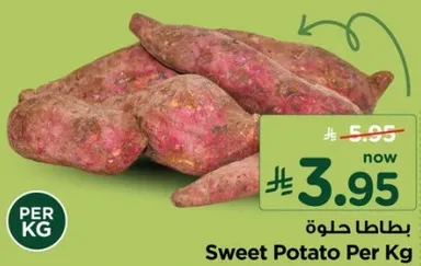 Sweet Potato Per Kg