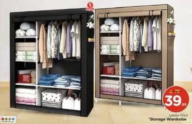 خزانه تخزين لتنظيم الملابس والاكسسوارات.