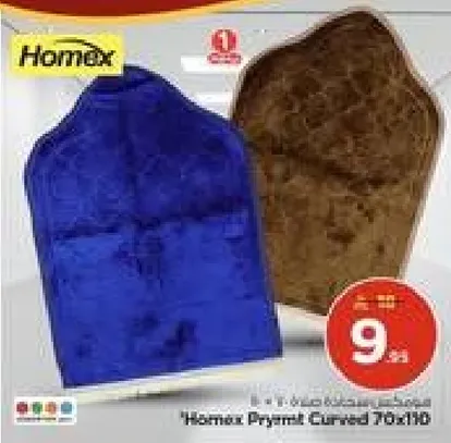 هومكس بريميوم مقوس 70x210