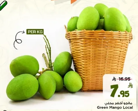 مانجو اخضر محلي