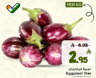 نجمه الباذنجان