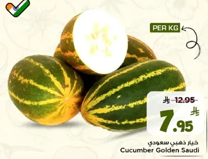 خيار ذهبي سعودي