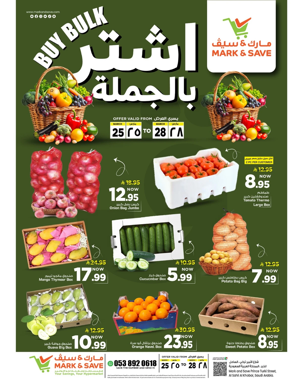 اشتر بالجملة