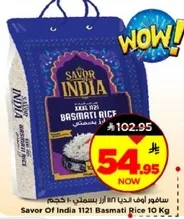 سافور انديا 1121 ارز بسمتي 10 كجم