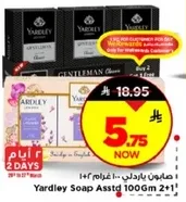 صابون ياردلي مختلط 100 غرام 2+1