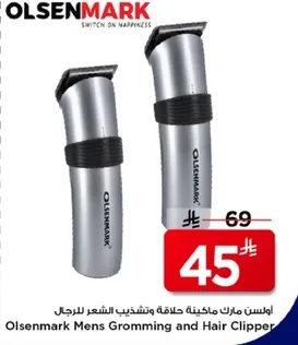 اولسن مارك ماكينه حلاقه وتحديد الشعر للرجال