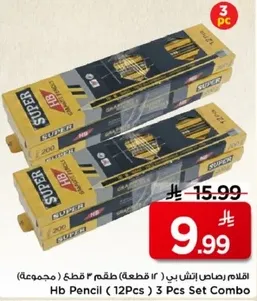 قلم رصاص اتش بي (12 قطعه) طقم 3 قطع (مجموعه)