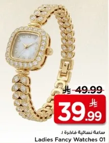 ساعه نساييه فاخره.