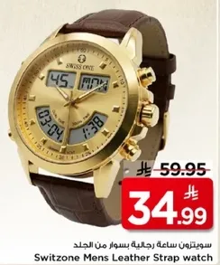ساعه رجاليه بسوار من الجلد