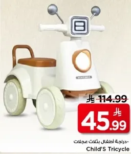 دراجه اطفال بثلاث عجلات