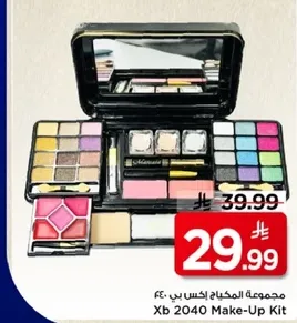 مجموعه المكياج اكس بي 2040