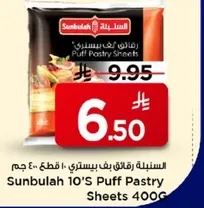 السنبل 10 قطع بيستري 400 جرام