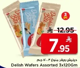دليليش ويفر منوع 3 × 120 جرام