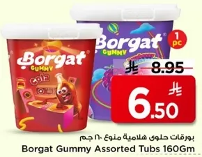 بورقات حلوي هلاميه منوع 160 جرام