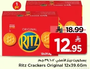 بسكويت ريتز الاصلي 12x39.6 جرام