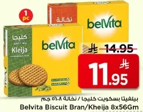 بيلفينا بسكويت كليجا ٨x٥٦ جرام