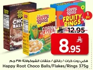 هايب روت كرات / رقايق الشوكولاته 375 جرام