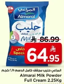 المراعي حليب كامل الدسم مجفف 2.25 كجم