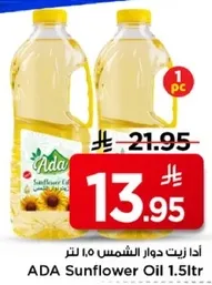 زيت دوار الشمس ADA 1.5 لتر
