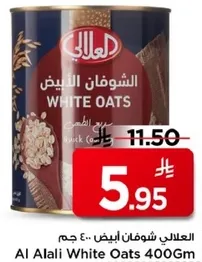 الشوفان الابيض 400 جرام