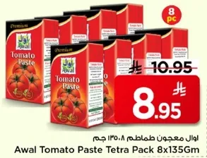 معجون طماطم اوال تتراباك 8×135 جرام