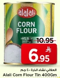 العالي نشاء الذره 400 جرام