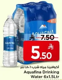 اكوافينا مياه شرب 6×1.5 لتر