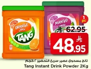تانج مسحوق عصير سريع التحضير 2 كجم