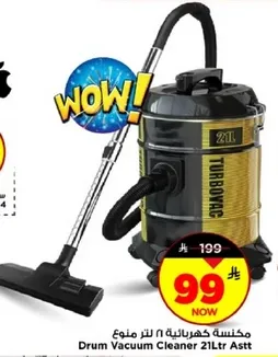 مكنسه كهرباييه 21 لتر من نوع درام