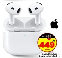 سماعات ابل ايربودز 4