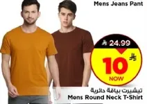 تي شيرت رجالي دايري العنق