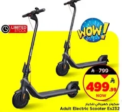 سكوتر كهربايي للكبار Es232