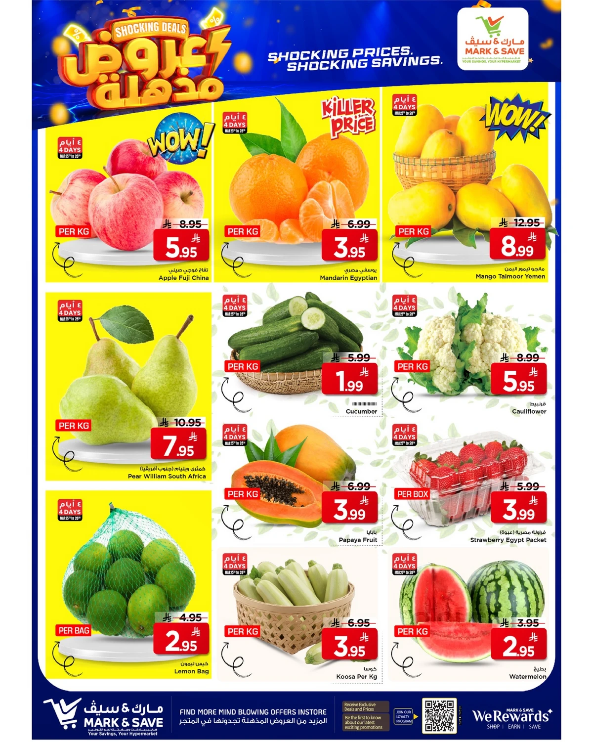 عروض مذهلة - صفحة 17