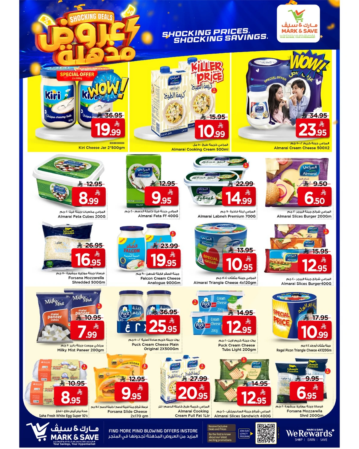 عروض مذهلة - صفحة 19