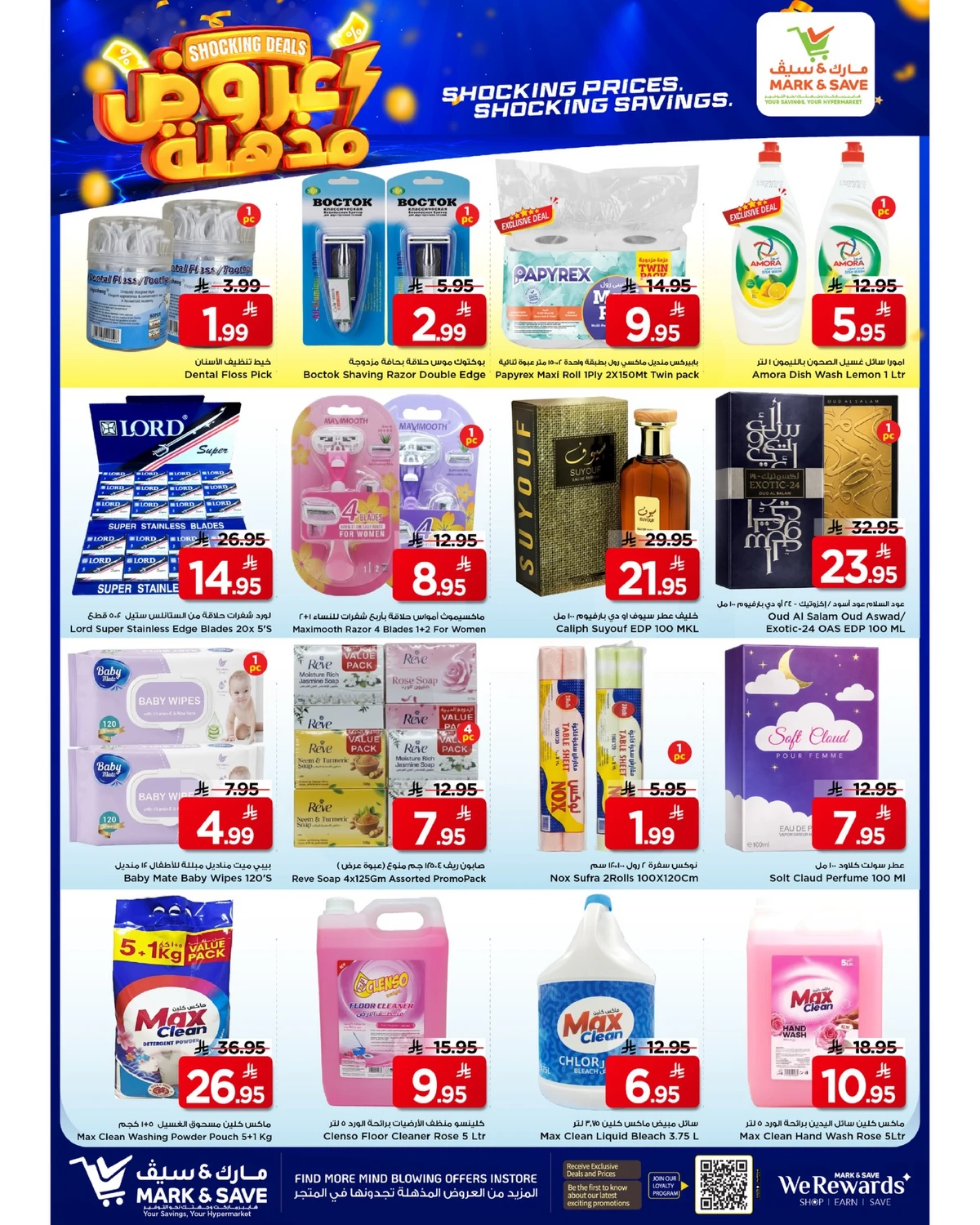 عروض مذهلة - صفحة 28