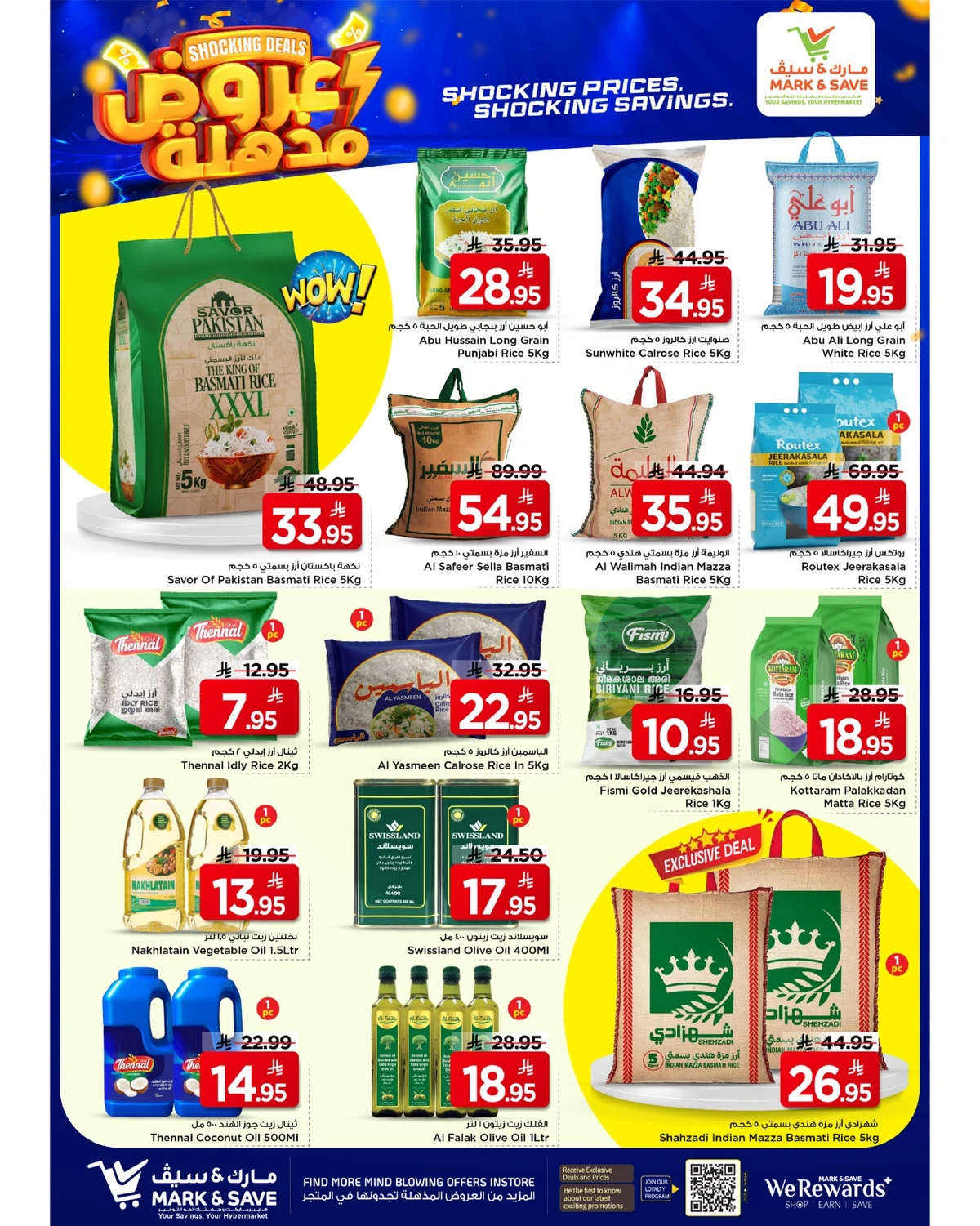 عروض مذهلة - صفحة 7