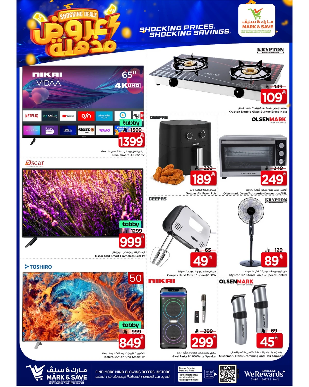 عروض مذهلة - صفحة 10