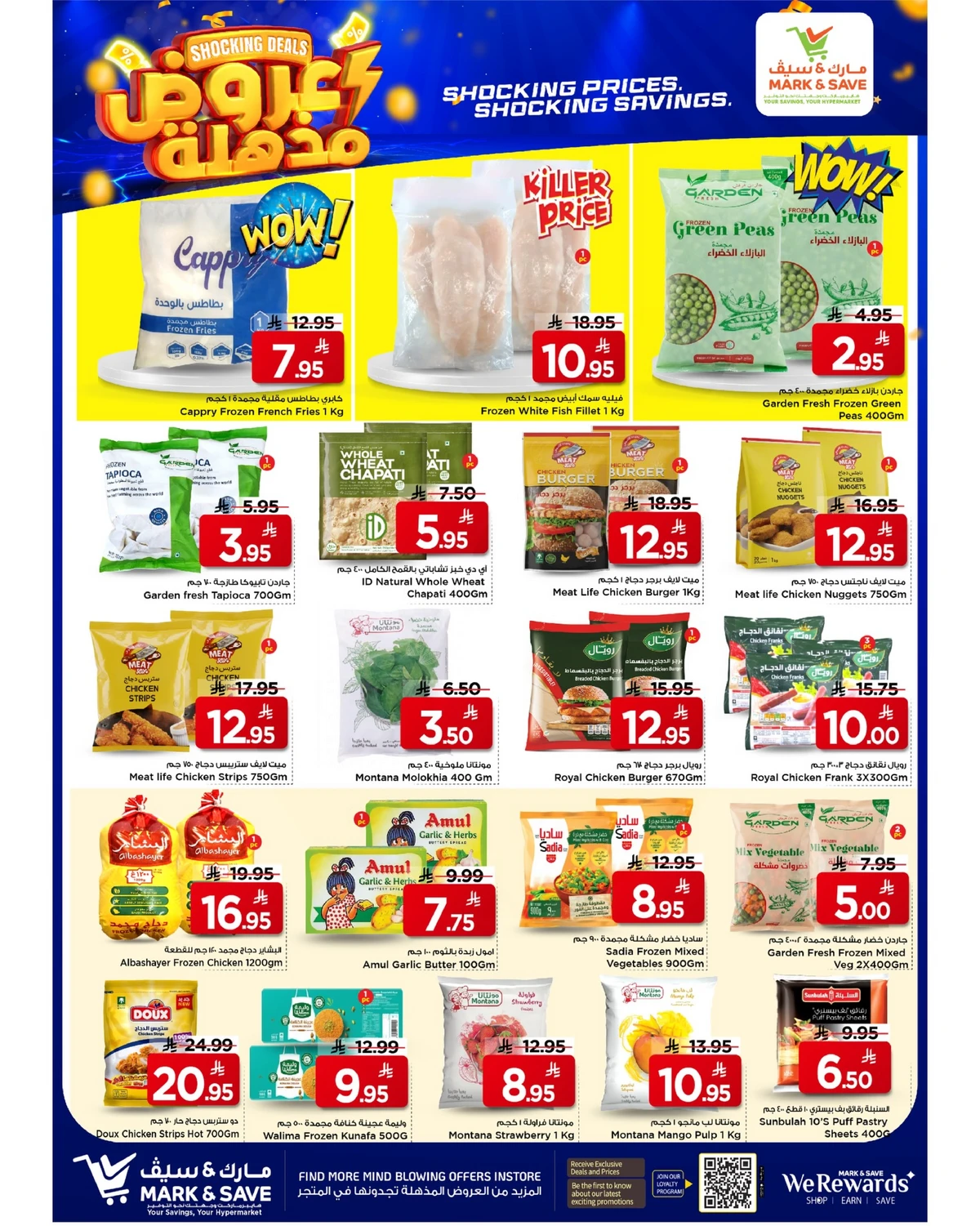 عروض مذهلة - صفحة 18