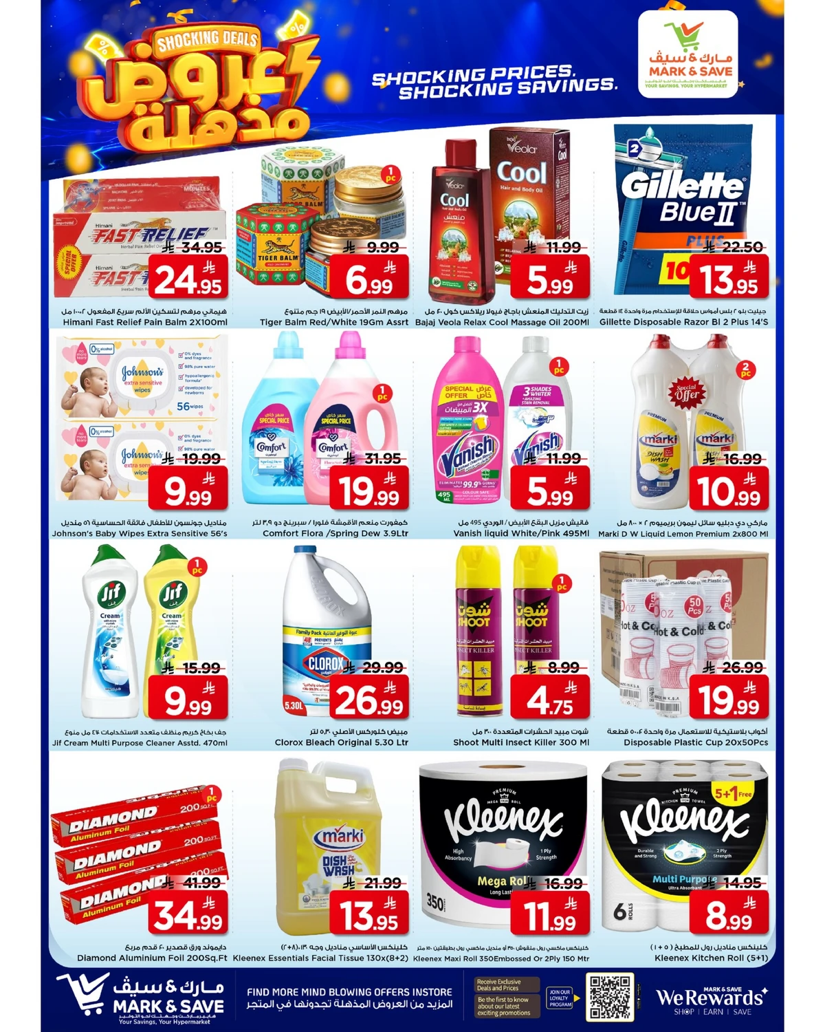 عروض مذهلة - صفحة 27