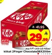 سله كيت كات 36 جرام
