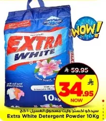 مسحوق الغسيل اكسترا وايت 10 كجم